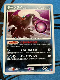 Darkrai 007/PPP Promo Fan Club 10,000 EXP Point Holo Pokemon Japanese #2144 - Image 1