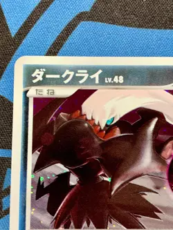 Darkrai 007/PPP Promo Fan Club 10,000 EXP Point Holo Pokemon Japanese #2144 - Image 3