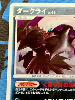 Darkrai 007/PPP Promo Fan Club 10,000 EXP Point Holo Pokemon Japanese #2144 - Image 5