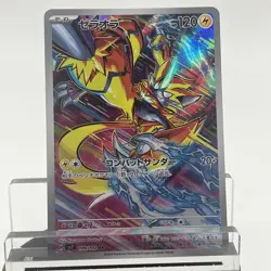Zeraora SV7 109/102 AR Japanese Pokemon TCG NM NEAR MINT - US SELLER - Image 1