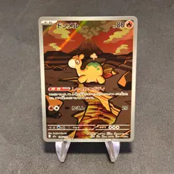 Numel - Art Rare M2a: High Class Pack: MEGA Dream ex 198/193 NM POKEMON TCG - Image 1