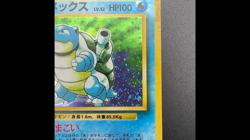 Blastoise Base Set Holo No.009 MP Japanese Pokemon Card - Image 2