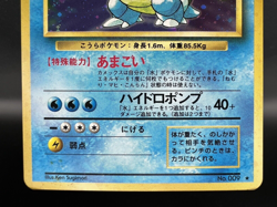 Blastoise Base Set Holo No.009 MP Japanese Pokemon Card - Image 4