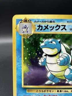 Blastoise Base Set Holo No.009 MP Japanese Pokemon Card - Image 5