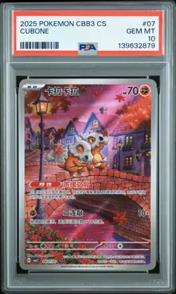 PSA 10 - Cubone 04 07/07 Art Rare Pokemon Gem Pack Volume 3 Chinese Exclusive - Image 1