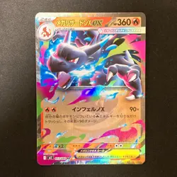 Mega Charizard X ex 013/080 RR Inferno X M2 Pokemon Card Japanese NM #123060 - Image 1