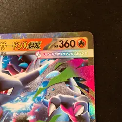 Mega Charizard X ex 013/080 RR Inferno X M2 Pokemon Card Japanese NM #123060 - Image 4