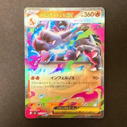 Mega Charizard X ex 013/080 RR Inferno X M2 Pokemon Card Japanese NM #121132 - Image 1