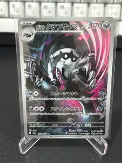 Galarian Obstagoon AR 209/193 M2a MEGA Dream ex Pokemon Card Japanese - Image 1