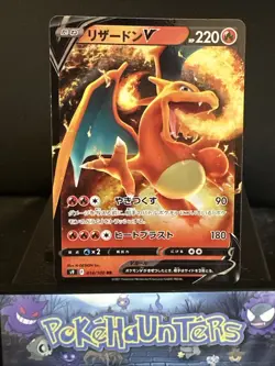 Pokemon Card Charizard V 014/100 RR S9 Star Birth Japanese NM - Image 1