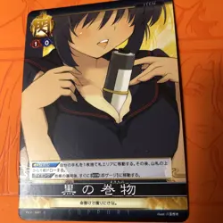 Senran Kagura TCG Card Japanese UNLIMITED VS Marvelous Vol.1/S001 C F/S - Image 2