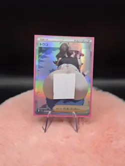 Handmade Doujin FullArt Waifu TCG Card 18+ NSFW - Image 1