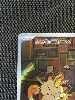 Pokemon Card Team Rocket's Meowth 109/098 SV10 Glory of Team Rocket Japanese NM - Image 2