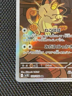Pokemon Card Team Rocket's Meowth 109/098 SV10 Glory of Team Rocket Japanese NM - Image 5