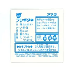 Pokemon - Bulbasaur No. 354 - Japanese - Holo - Amada - Sticker - Image 2