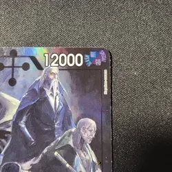 One Piece CCG - Five Elders (Alternate Art) - Carrying On His Will (OP13-082) SR - Image 4