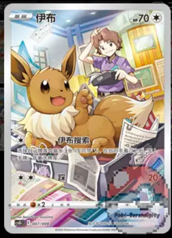 Pokemon S-Chinese Eevee Card Frame Case Gift Box CSGC Sealed （8pc set ）Holo NM - Image 3