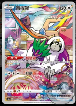 Pokemon S-Chinese Eevee Card Frame Case Gift Box CSGC Sealed （8pc set ）Holo NM - Image 4