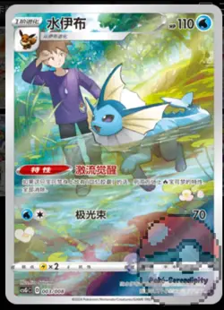 Pokemon S-Chinese Eevee Card Frame Case Gift Box CSGC Sealed （8pc set ）Holo NM - Image 5