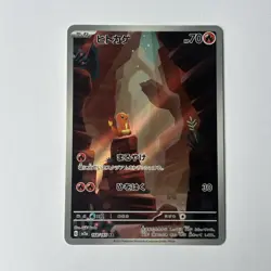 Japanese Charmander 168/165 AR Scarlet & Violet 151 Pokemon TCG Card - Image 1