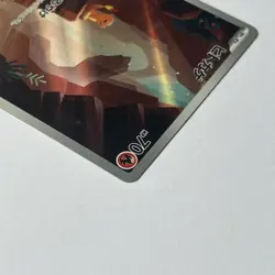 Japanese Charmander 168/165 AR Scarlet & Violet 151 Pokemon TCG Card - Image 5