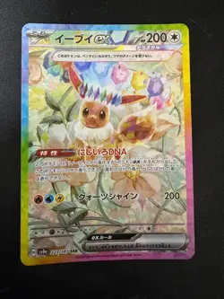 Pokemon Card Japanese Eevee ex SAR 223/187 SV8a Terastal Fest ex From Japan - Image 1