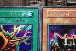 Yu-Gi-Oh! Lord of D The Flute of Summoning Dragon Starter Secret Rare NoRef - Image 3