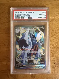 Archaludon ex 088/064 Sv7a: Paradise Dragona Holo (Japanese) - Image 1