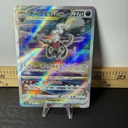 Pokemon Darkrai VSTAR SAR 228/172 S12a Holo Card Japanese Universe - Image 1