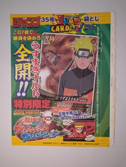 NARUTO Shonen Jump Exclusive Data Carddass Promo Cards (Sealed /Unopened) Japan - Image 2