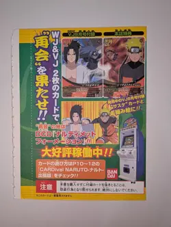 NARUTO Shonen Jump Exclusive Data Carddass Promo Cards (Sealed /Unopened) Japan - Image 3