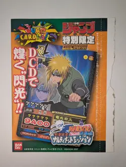 NARUTO Shonen Jump Exclusive Data Carddass Promo Cards (Sealed /Unopened) Japan - Image 4