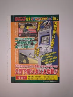 NARUTO Shonen Jump Exclusive Data Carddass Promo Cards (Sealed /Unopened) Japan - Image 5