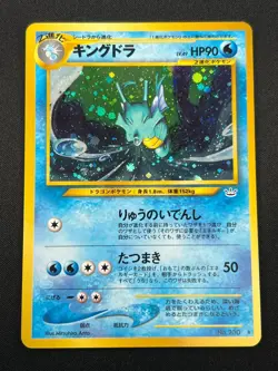 [NM] Kingdra Pokemon Card Japanese No.230 Neo 3 Revelation Vintage Holo 11N4 - Image 2