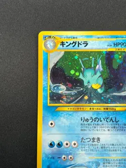 [NM] Kingdra Pokemon Card Japanese No.230 Neo 3 Revelation Vintage Holo 11N4 - Image 4