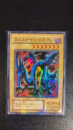 Yu-Gi-Oh! Serpent Night Dragon | P3-06 | Japanese | Super Parallel Rare | EX - Image 1