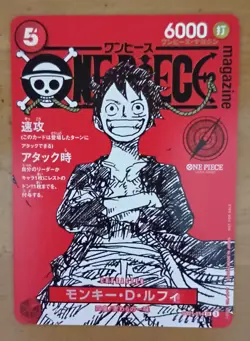 Monkey D. Luffy ST21-014 ONE PIECE Card Magazine Promo Japanese - Image 2