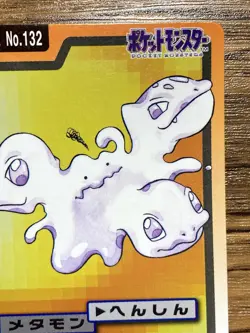 Pokemon Carddass Card Ditto File No.132 Bandai Pocket Monsters 1997 - Image 4