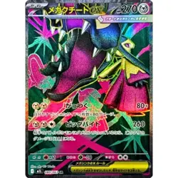 Mega Mawile ex SR 080/063 M1L Mega Brave Pokemon Card Japanese - Image 1