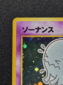 [NM-LP+]✨SWIRL✨Holo Neo 2 Discovery Japanese Pokemon Card Vintage Old Back - Image 2