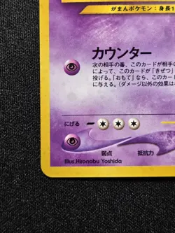 [NM-LP+]✨SWIRL✨Holo Neo 2 Discovery Japanese Pokemon Card Vintage Old Back - Image 3