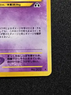 [NM-LP+]✨SWIRL✨Holo Neo 2 Discovery Japanese Pokemon Card Vintage Old Back - Image 4
