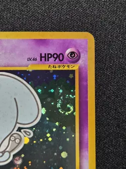 [NM-LP+]✨SWIRL✨Holo Neo 2 Discovery Japanese Pokemon Card Vintage Old Back - Image 5