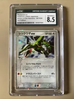 RAYQUAZA EX - POKEMON 047/054 EX RULERS OF THE HEAVENS CGC 8.5 NM/MINT+ JAPANESE - Image 1