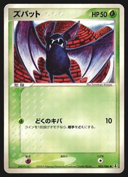 Zubat 003/086 Japanese Holon Research Tower Pokemon Card Played - Image 1