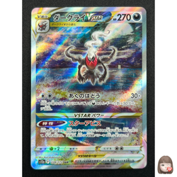[NM] Darkrai VSTAR Pokemon Card Japanese 228/172 SAR S12a VSTAR Universe MS85 - Image 1