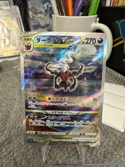 Darkrai VSTAR 228/172 S12a Vstar Universe SAR Holo Japanese Pokemon Card - Image 1