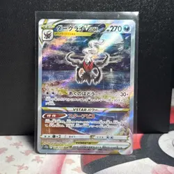 [NM] Darkrai VSTAR Pokemon Card Japanese 228/172 SAR S12a VSTAR Universe 1J23 - Image 1