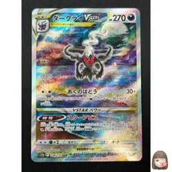 [NM] Darkrai VSTAR Pokemon Card Japanese 228/172 SAR S12a VSTAR Universe 1J23 - Image 1