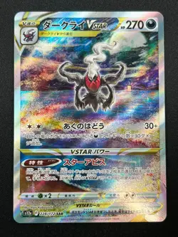 [NM] Darkrai VSTAR Pokemon Card Japanese 228/172 SAR S12a VSTAR Universe 1J23 - Image 2